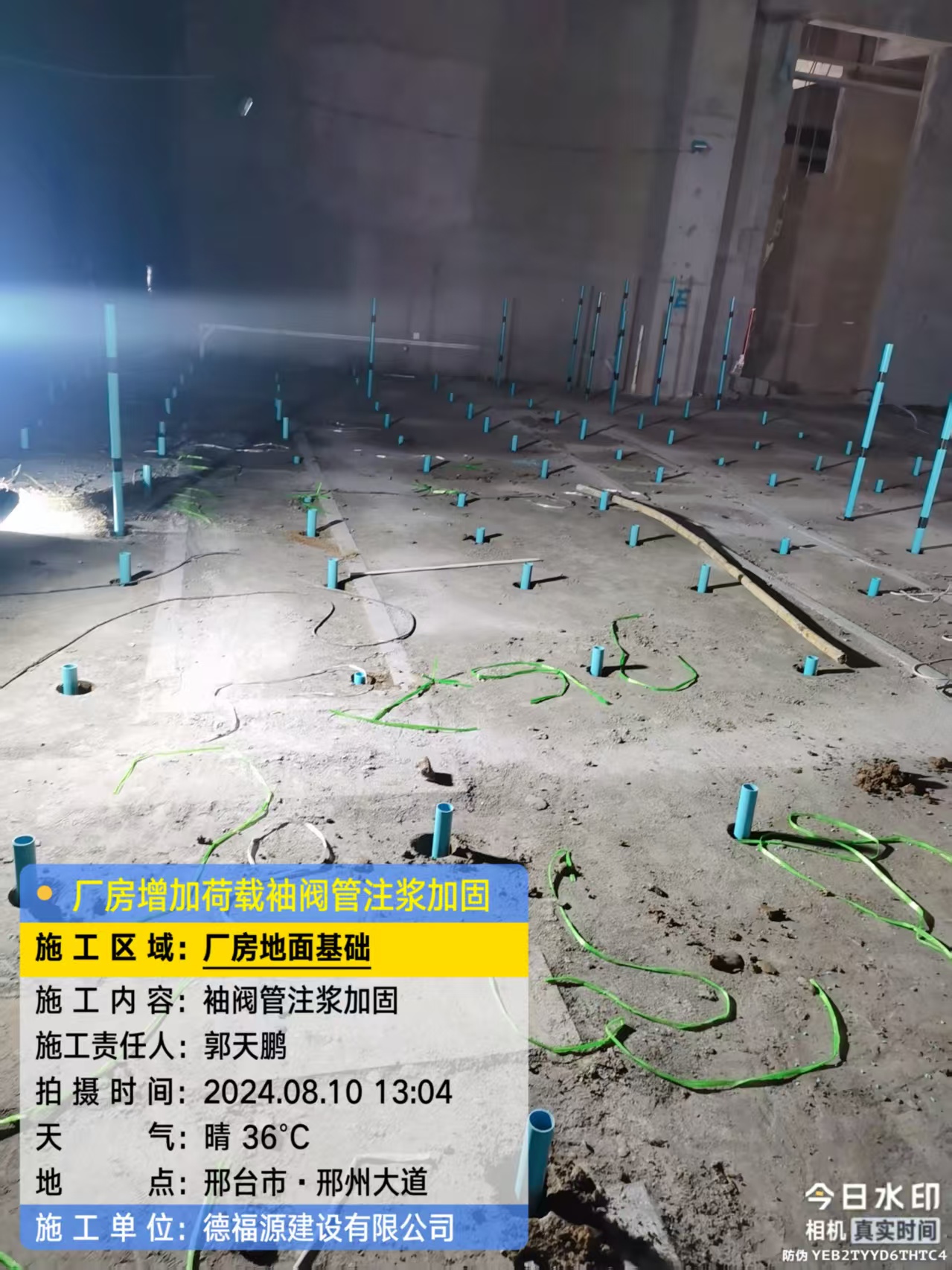 临河袖阀管注浆施工