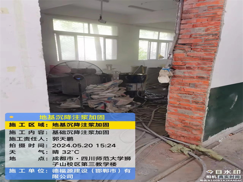 临河高压旋喷注浆在地基下沉注浆加固中的应用